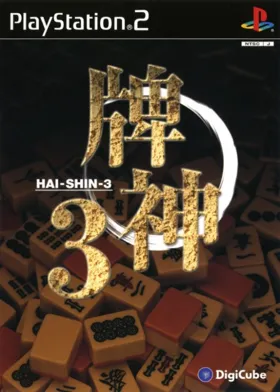 Haishin 3 (Japan) box cover front